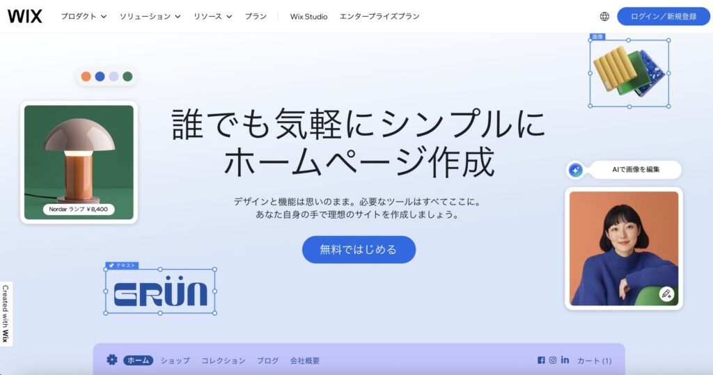 Wix公式サイトの画像
