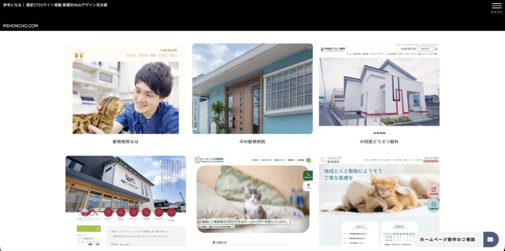 Mihoncho公式サイトの画像