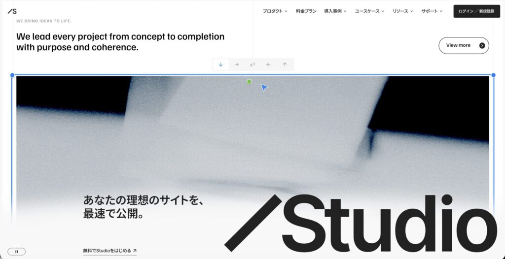 Studio公式サイト画像