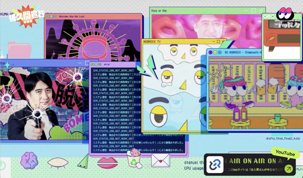 佐久間宣行オフィシャルサイトの画像