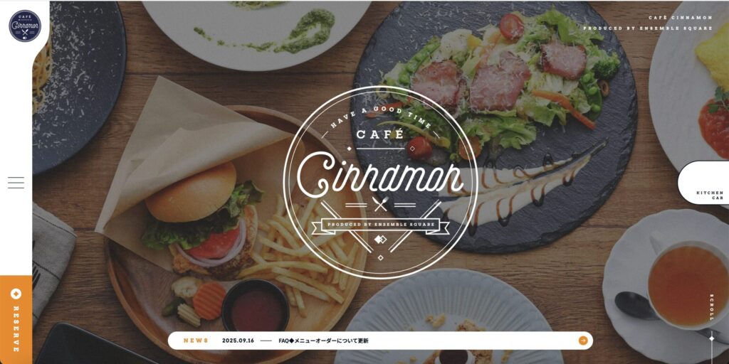 CAFE CINNAMON公式サイトの画像