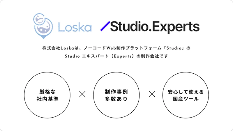 Expertだからこそできる高い品質担保力