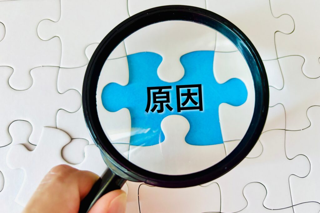 原因を調査するイメージの画像