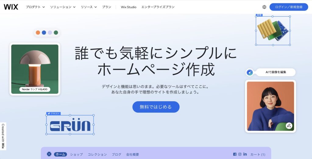 Wix公式サイト画像
