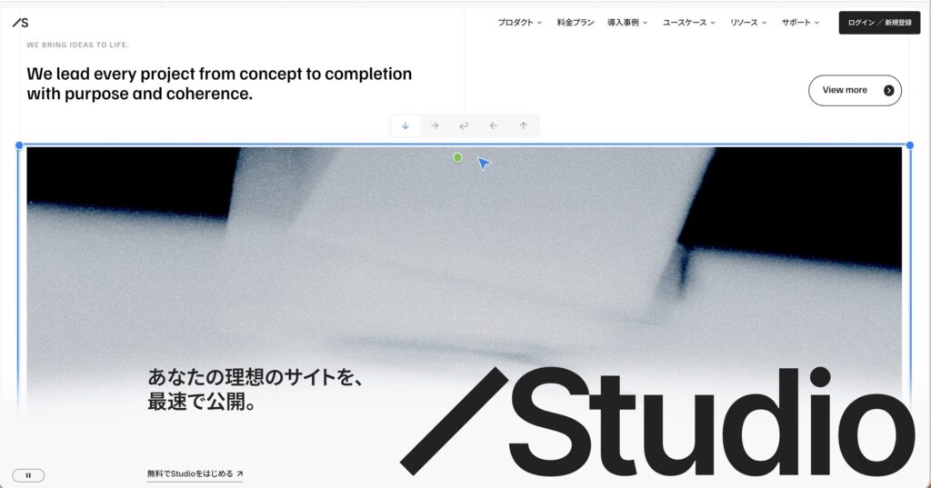 Studio公式サイトの画像