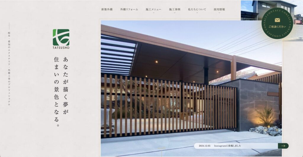 達匠公式サイト画像