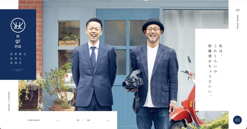 荻野鷹也税理士事務所公式サイト画像