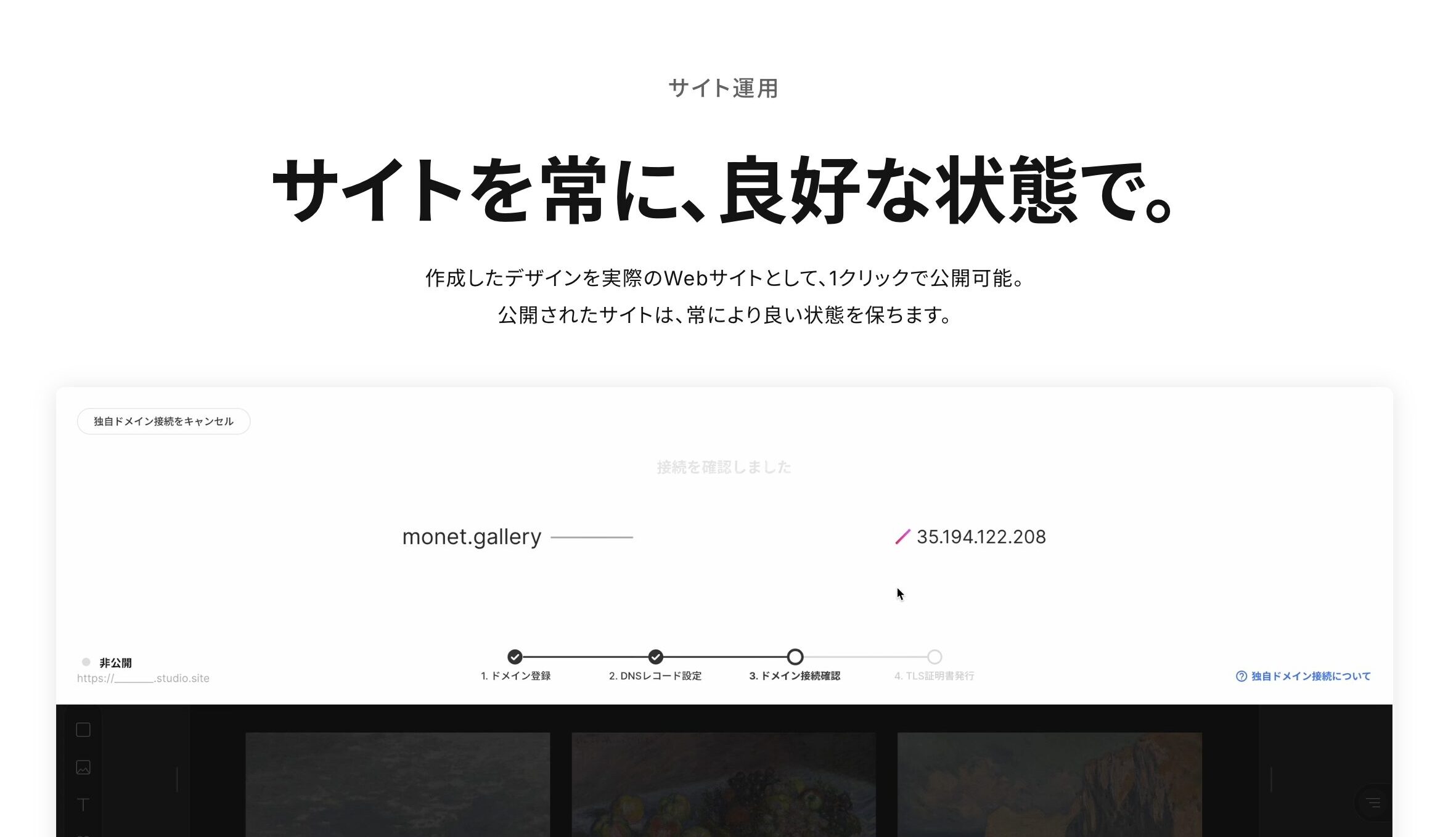Studio公式サイトの画像