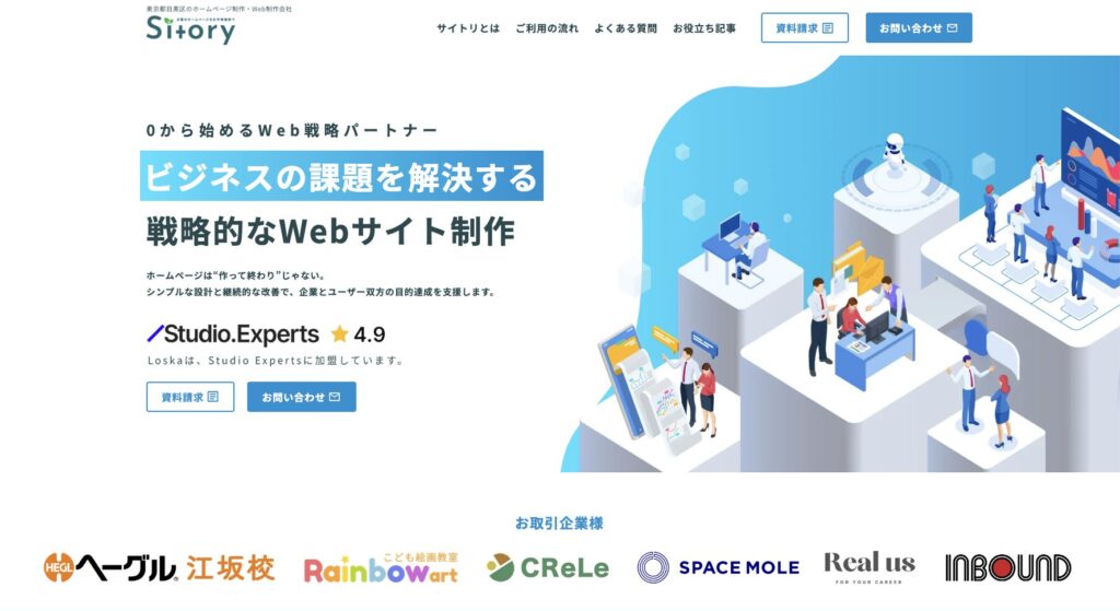 サイトリ公式サイトの画像