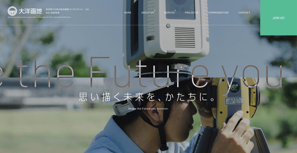 大洋画地公式サイトの画像