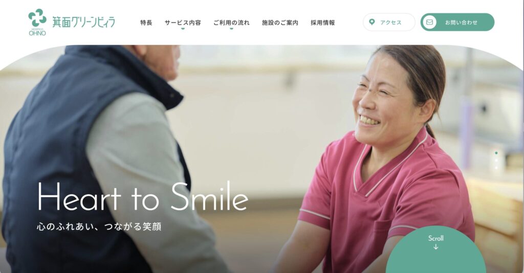 介護老人保健施設 箕面グリーンビィラ
公式サイトより