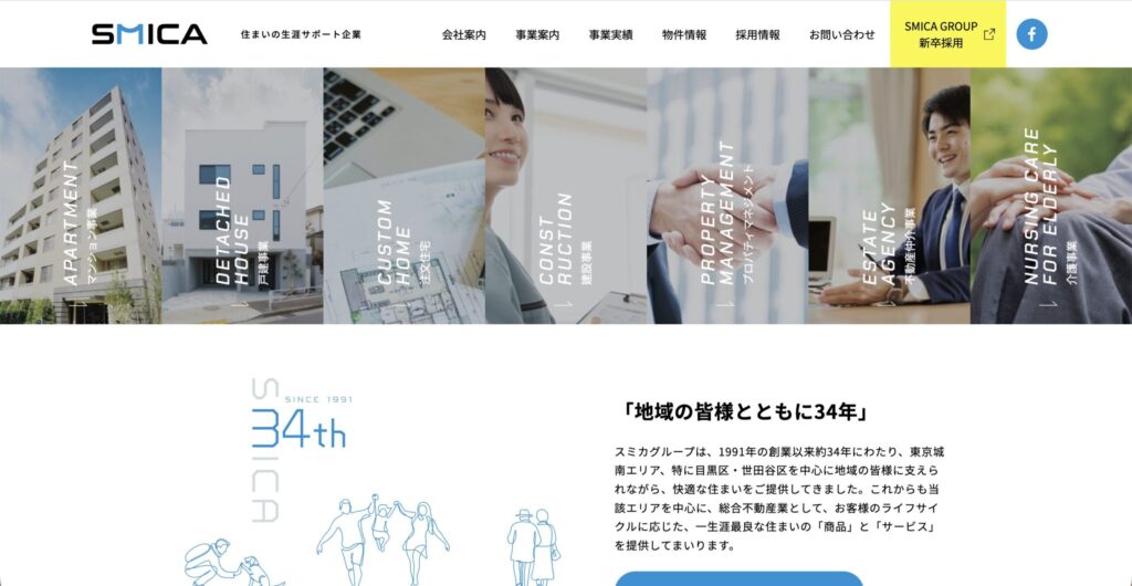 SMICA公式サイト画像
